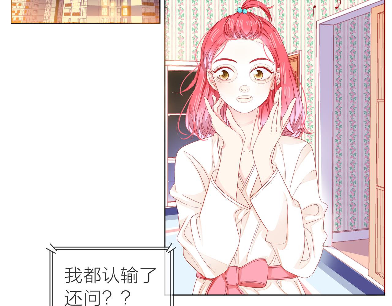 他從雨中來 - 第65話 黑化(3/3) - 1