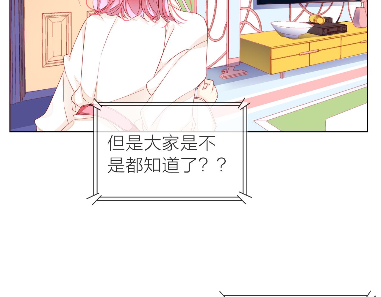 他從雨中來 - 第65話 黑化(3/3) - 3