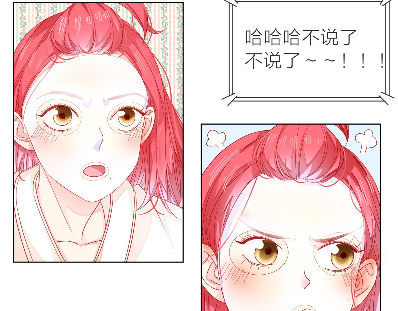 他從雨中來 - 第65話 黑化(3/3) - 4