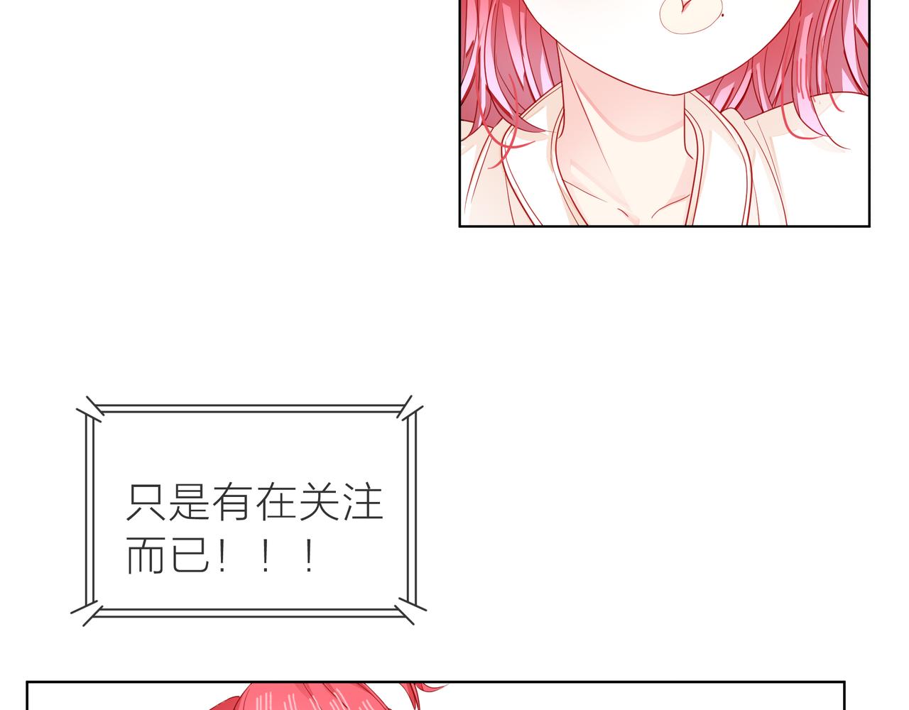 他從雨中來 - 第65話 黑化(3/3) - 5