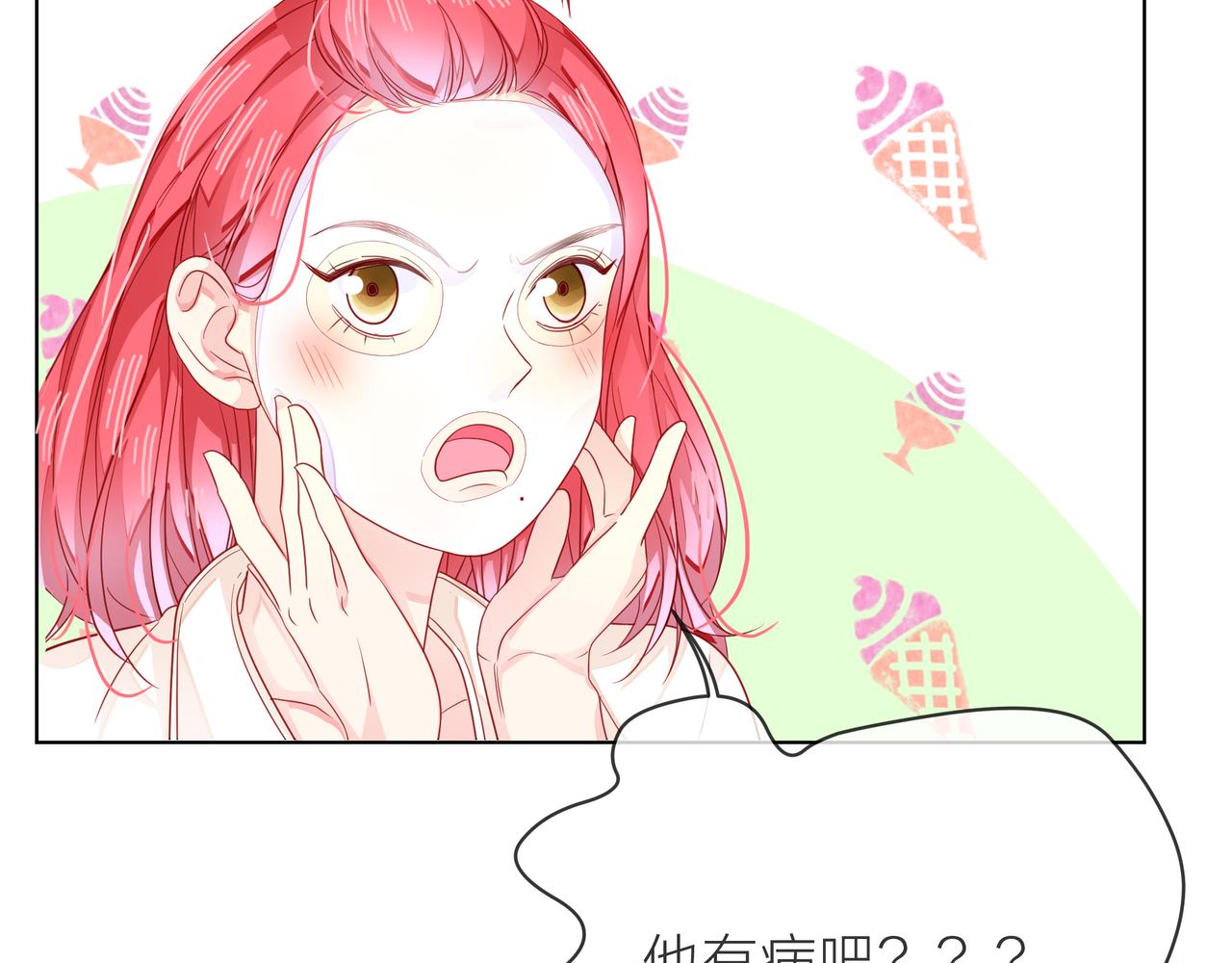 他從雨中來 - 第65話 黑化(3/3) - 6