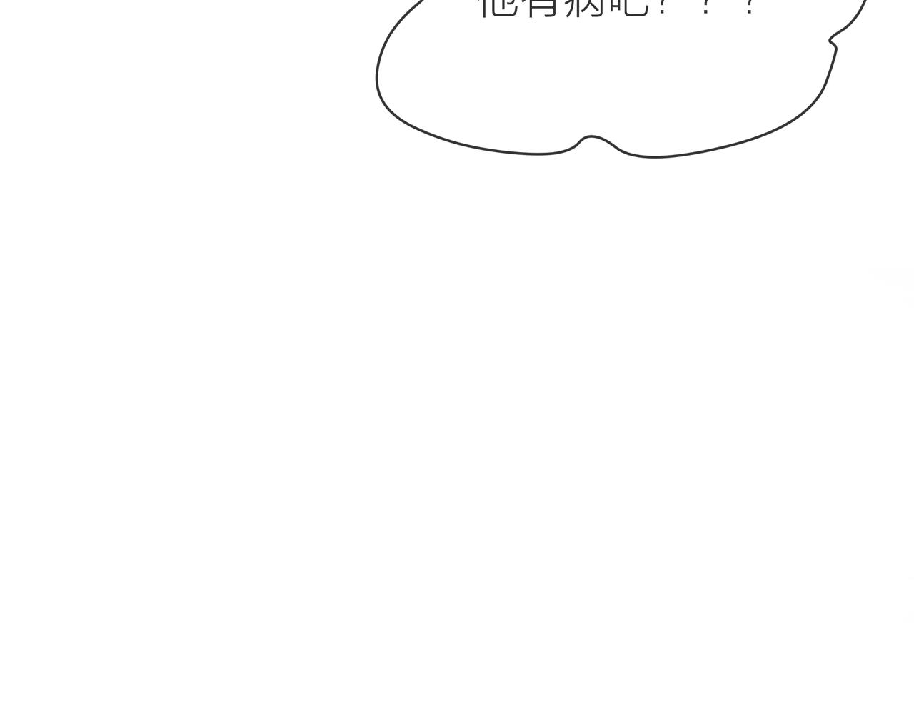 他從雨中來 - 第65話 黑化(3/3) - 7