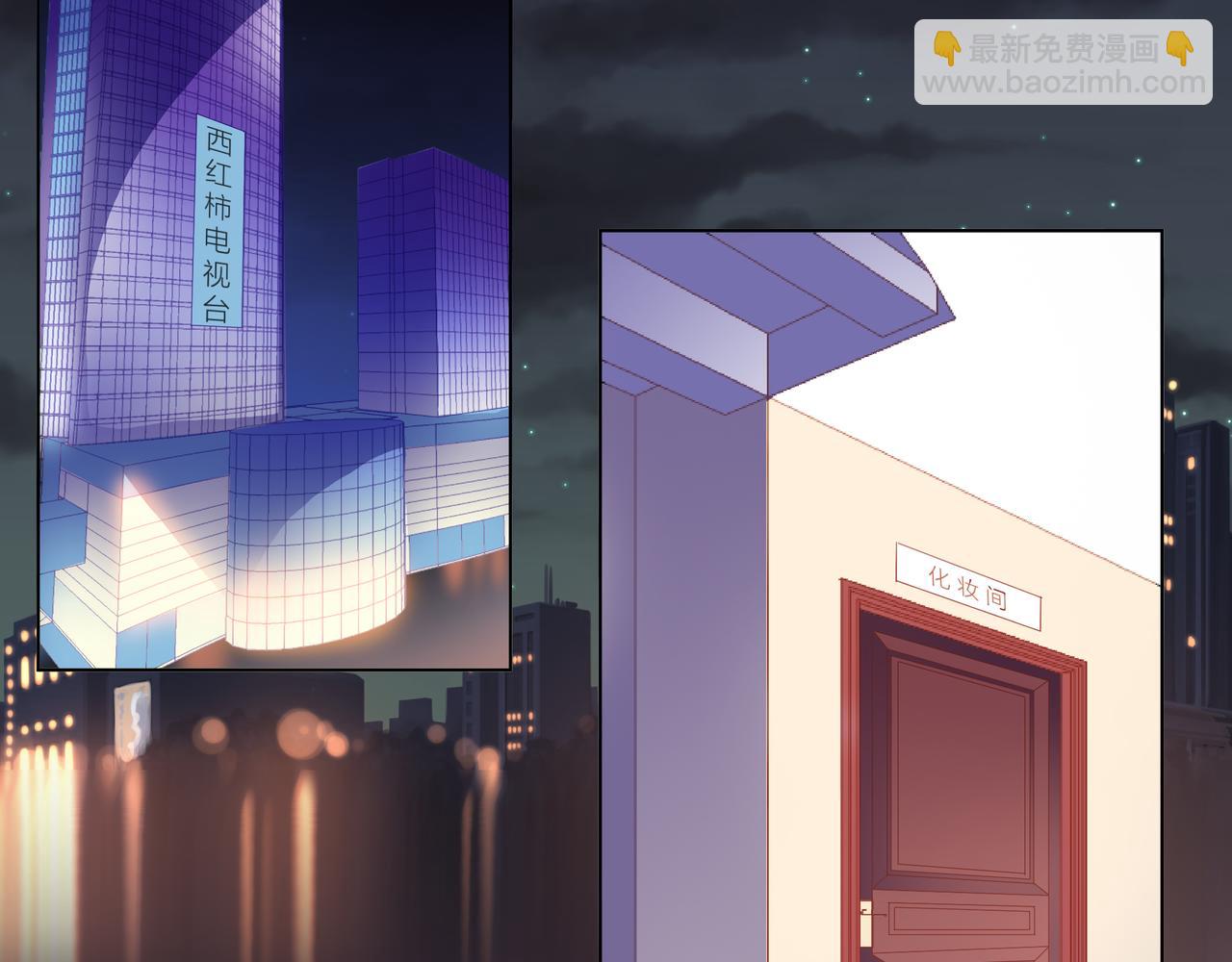 他從雨中來 - 第65話 黑化(3/3) - 1