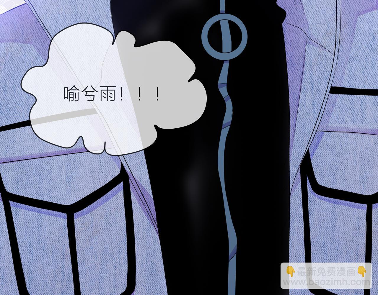 他從雨中來 - 第65話 黑化(1/3) - 5