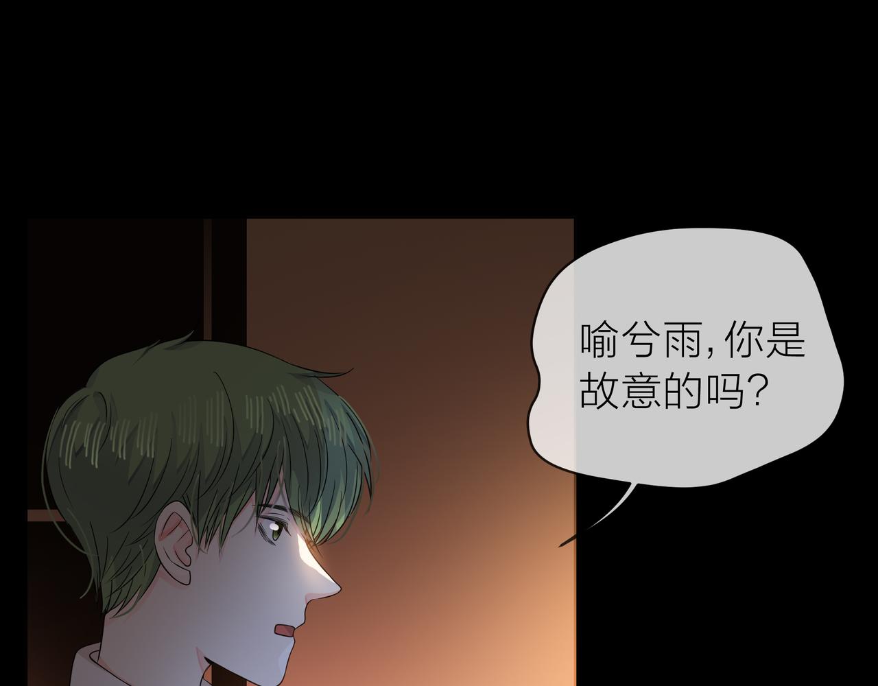 他從雨中來 - 第65話 黑化(3/3) - 7