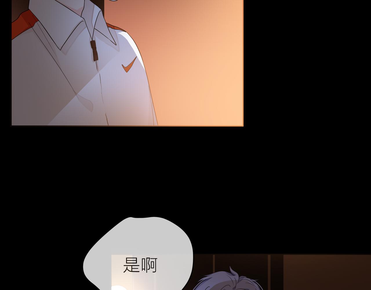 他從雨中來 - 第65話 黑化(3/3) - 8