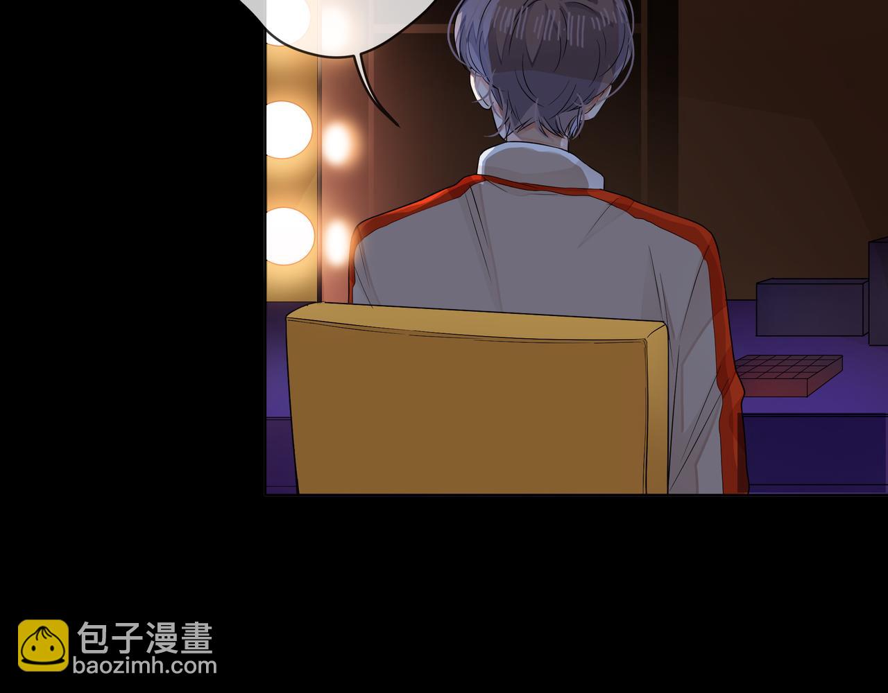 他從雨中來 - 第65話 黑化(3/3) - 1