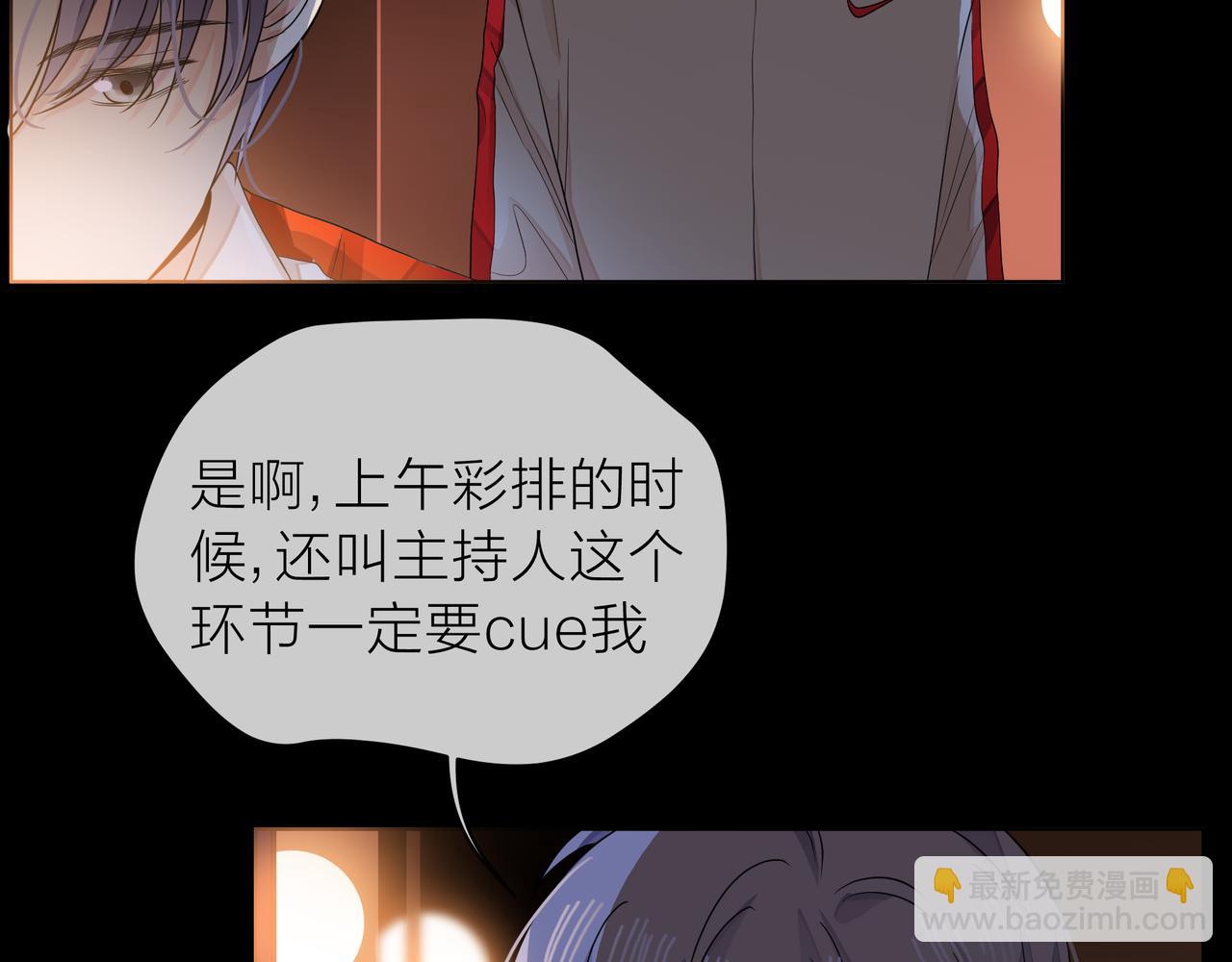 他從雨中來 - 第65話 黑化(3/3) - 3