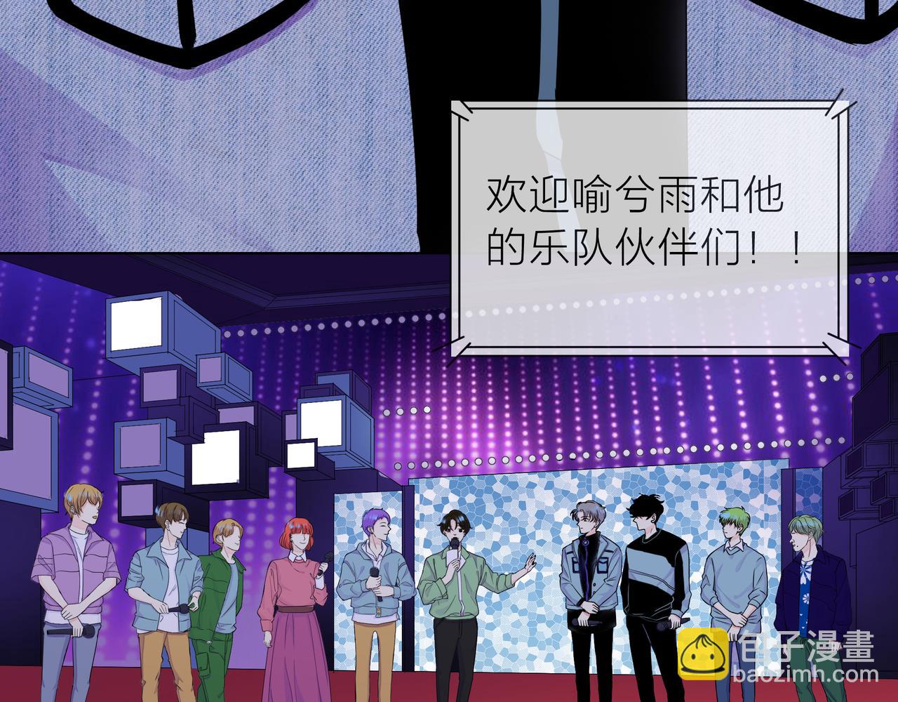 他從雨中來 - 第65話 黑化(1/3) - 6