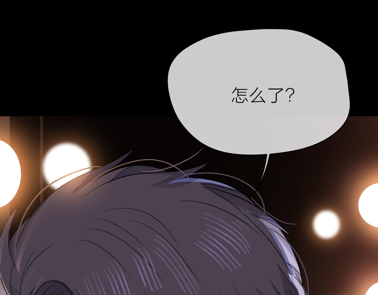 他從雨中來 - 第65話 黑化(3/3) - 5