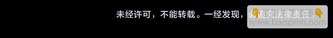 他從雨中來 - 第65話 黑化(3/3) - 2