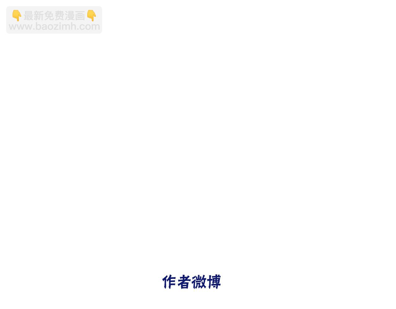 他從雨中來 - 第65話 黑化(3/3) - 3