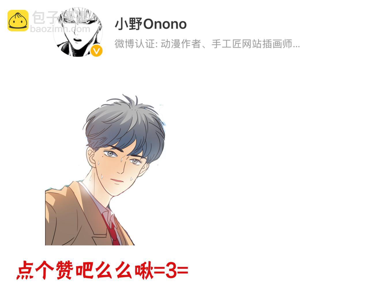 他從雨中來 - 第65話 黑化(3/3) - 4