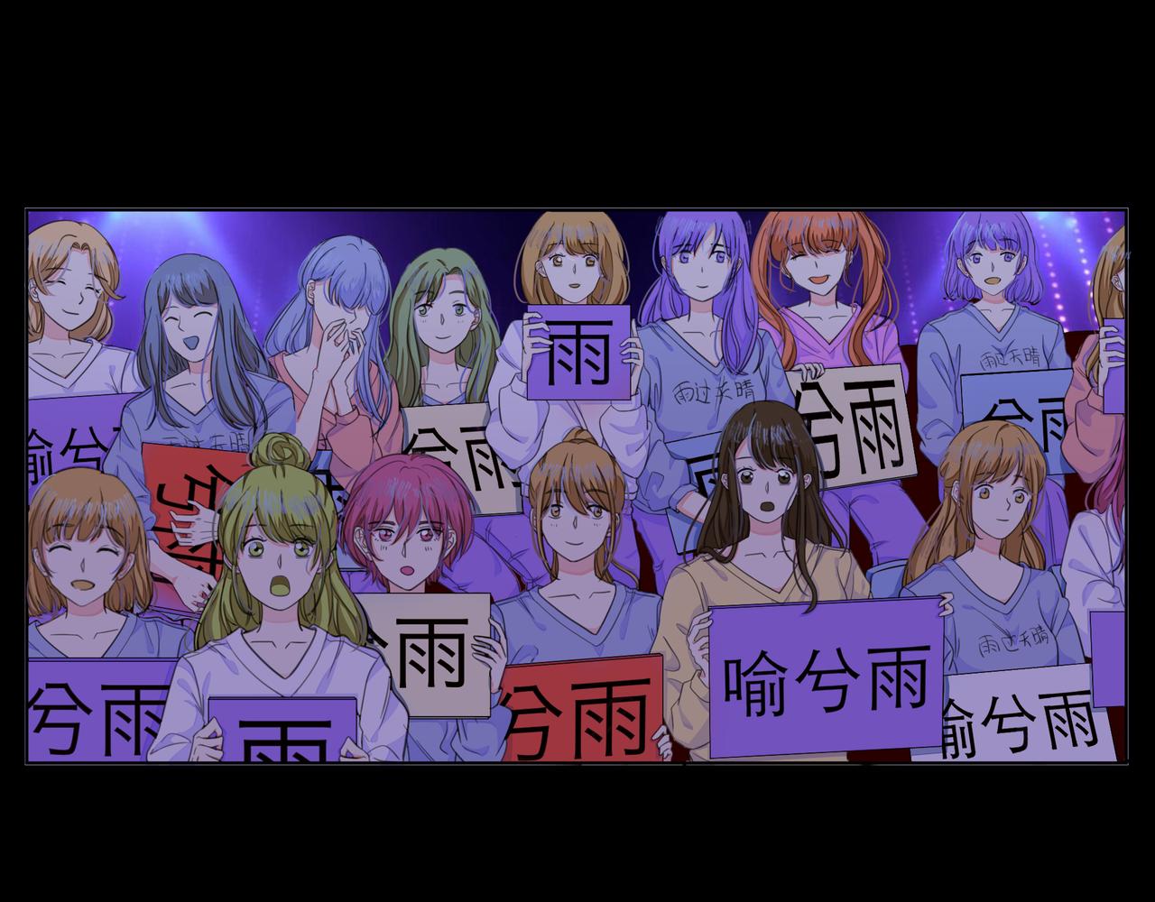 他從雨中來 - 第65話 黑化(1/3) - 8