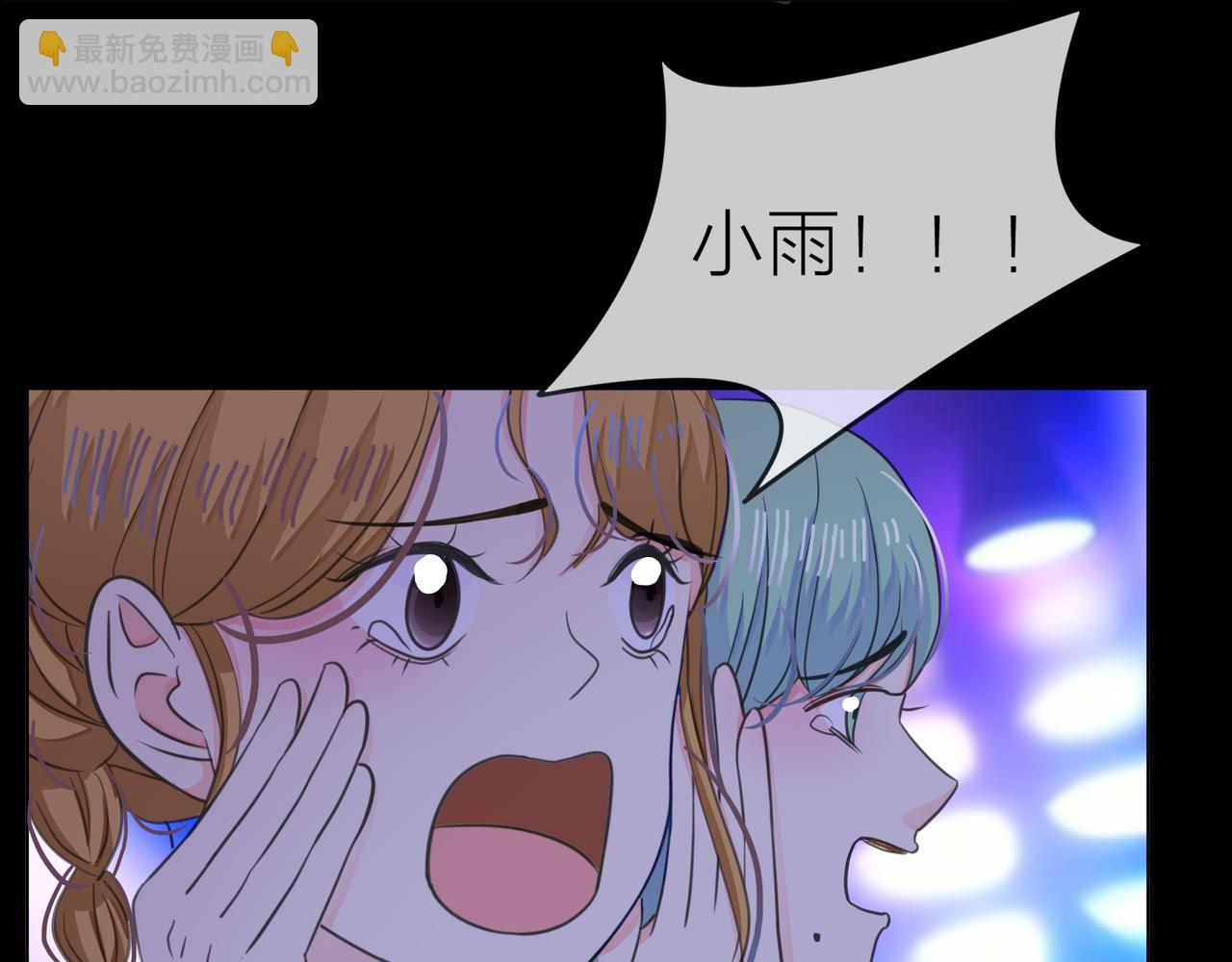 他從雨中來 - 第65話 黑化(1/3) - 2