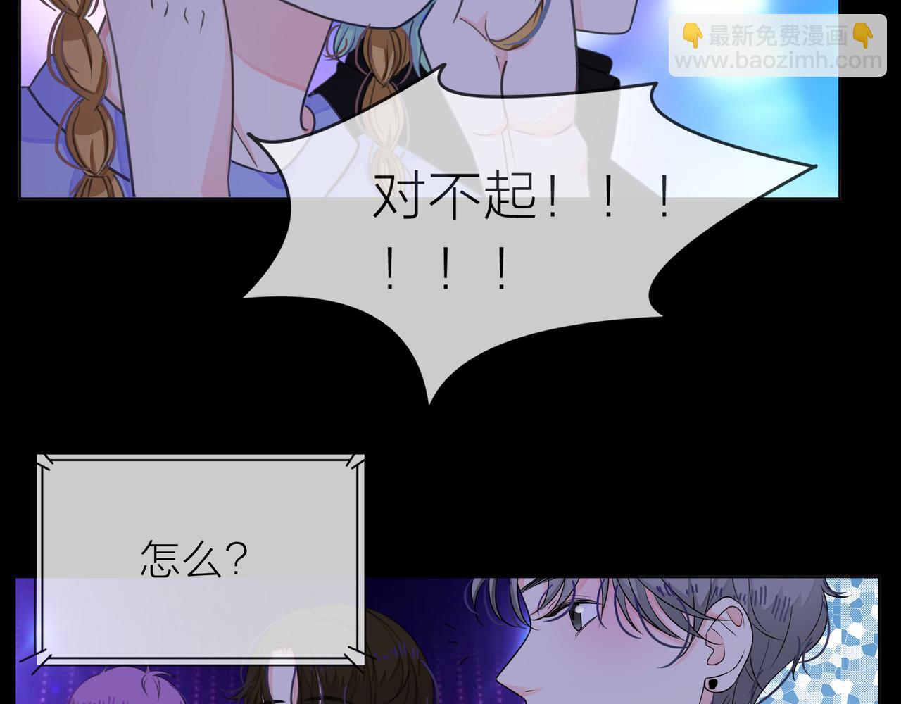 他從雨中來 - 第65話 黑化(1/3) - 3