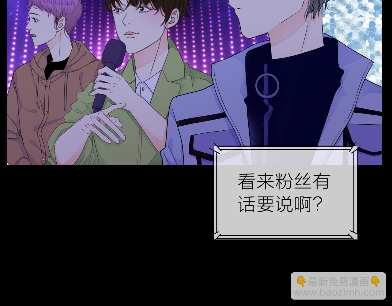 他從雨中來 - 第65話 黑化(1/3) - 4