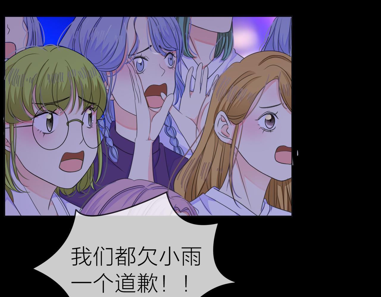 他從雨中來 - 第65話 黑化(1/3) - 5