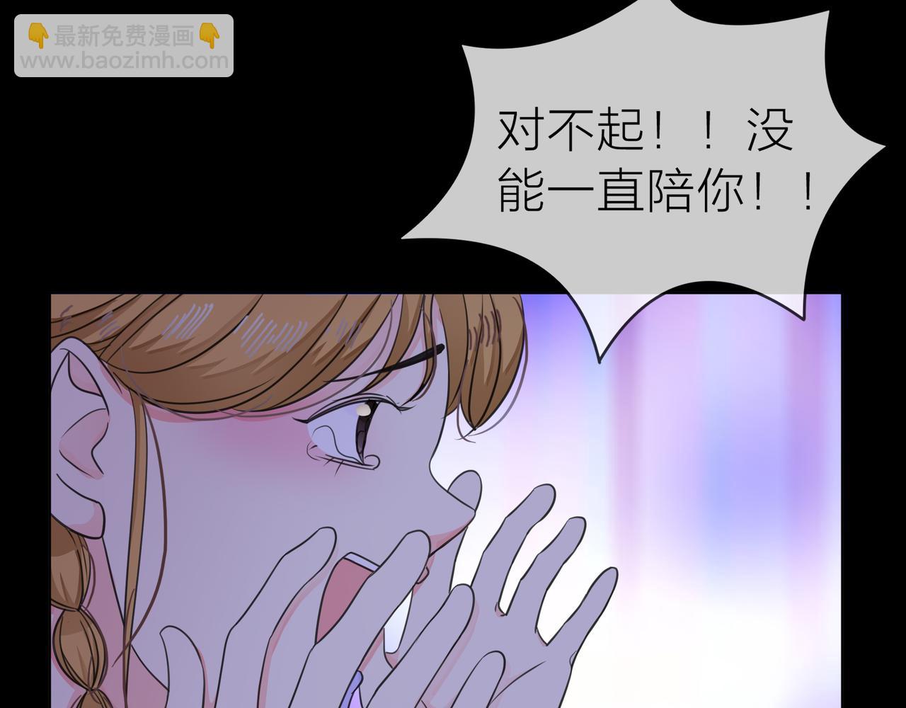 他從雨中來 - 第65話 黑化(1/3) - 7