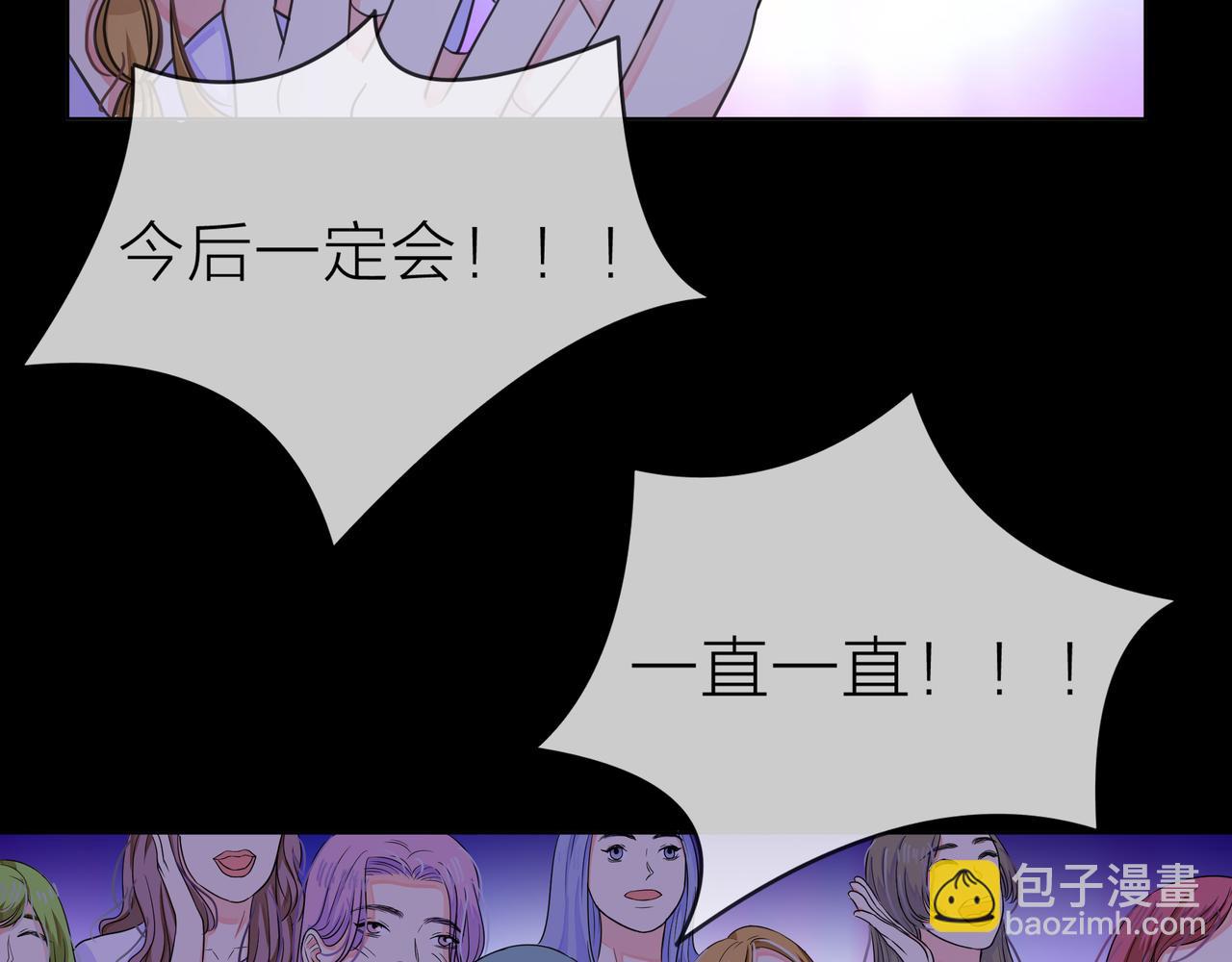 他從雨中來 - 第65話 黑化(1/3) - 8