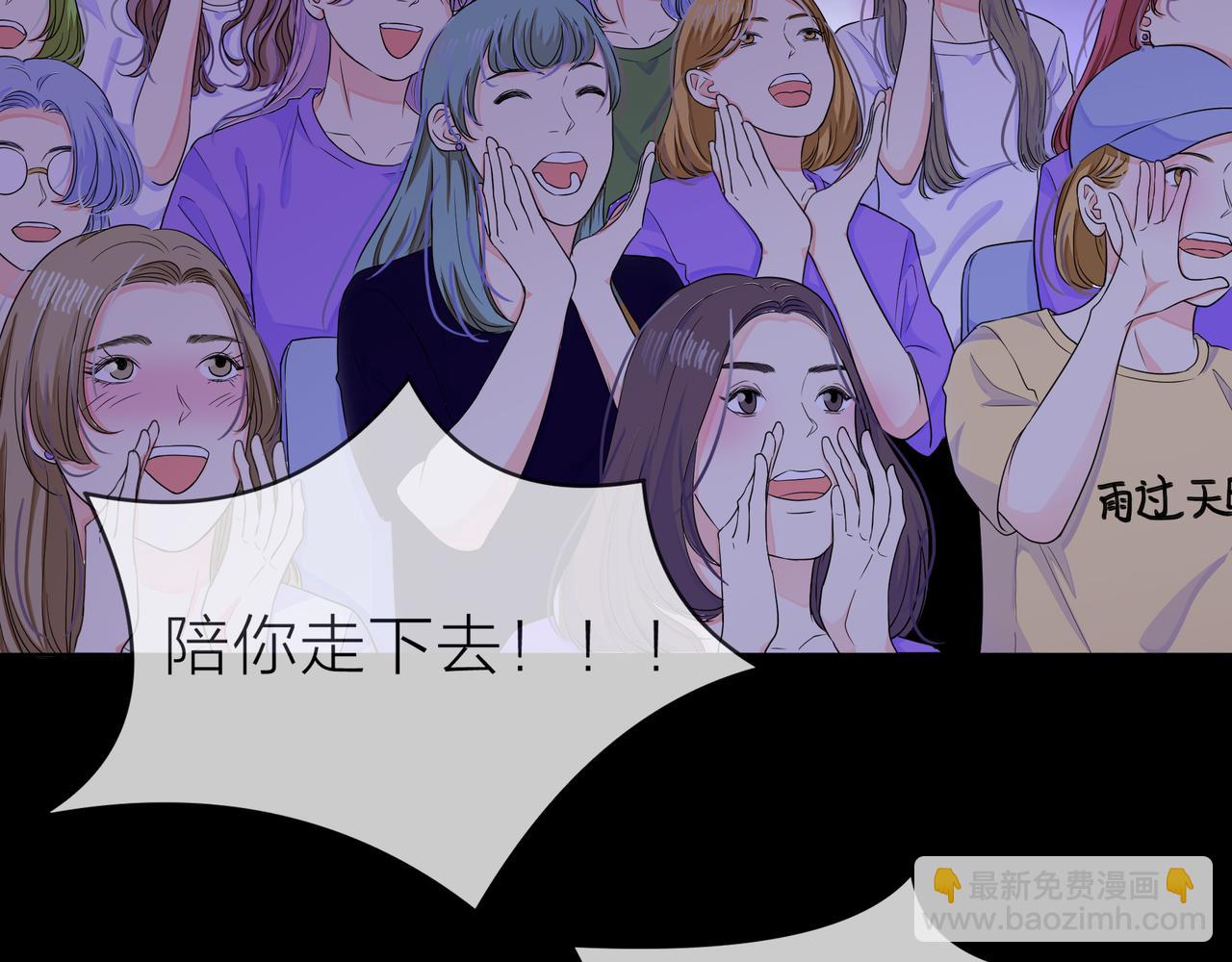 他從雨中來 - 第65話 黑化(1/3) - 1