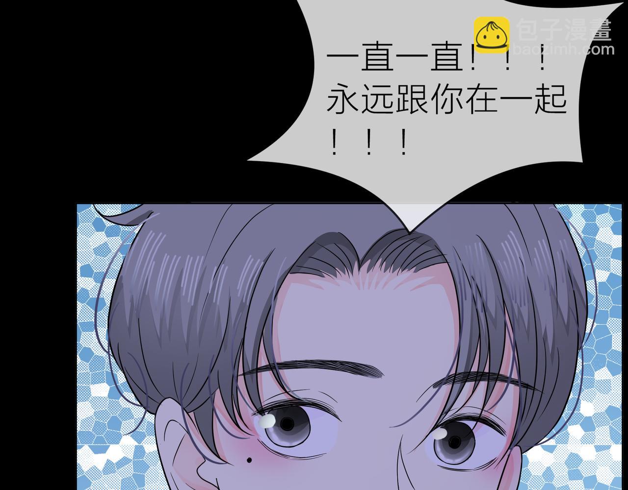 他從雨中來 - 第65話 黑化(1/3) - 2