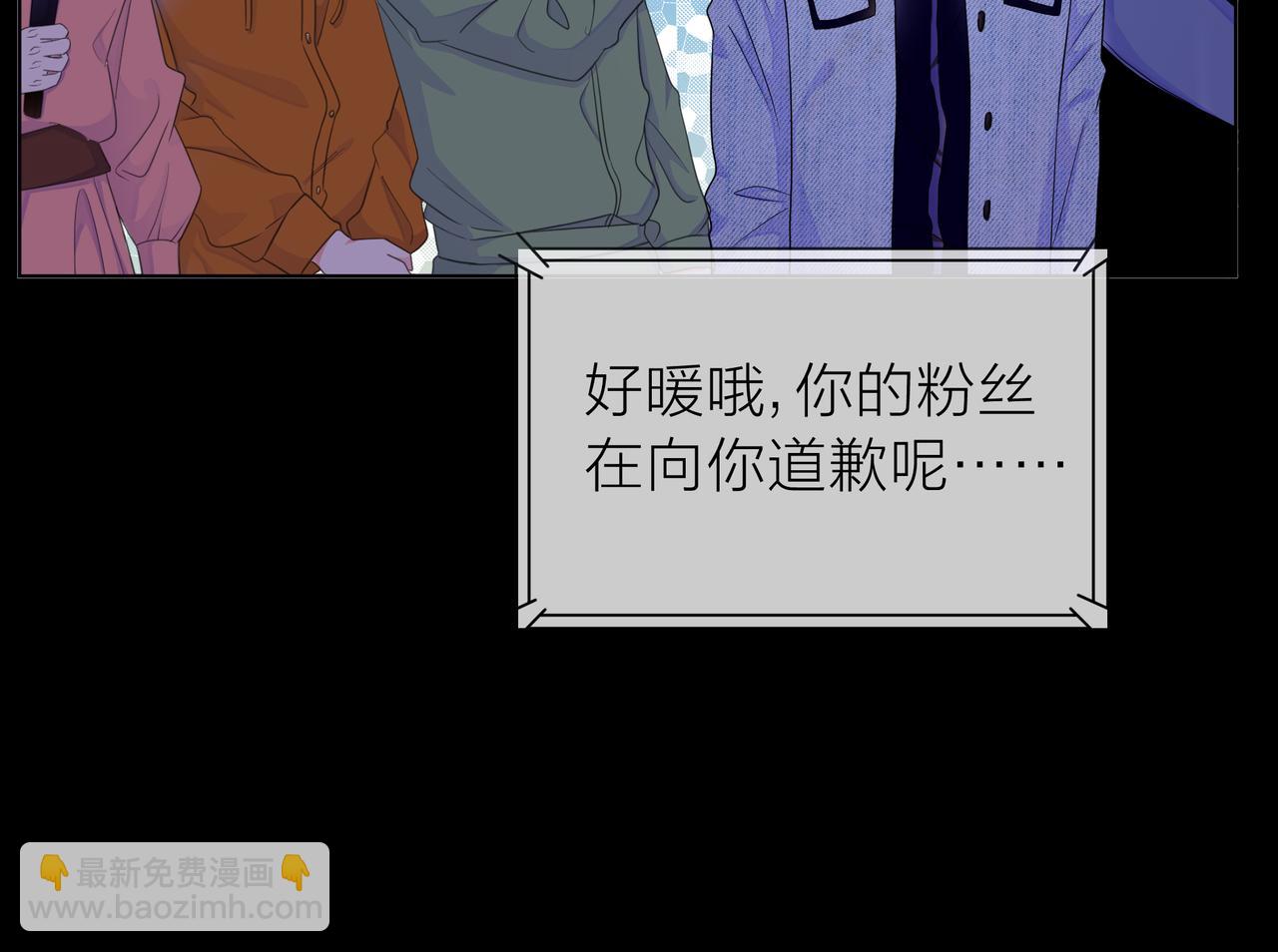 他從雨中來 - 第65話 黑化(1/3) - 5