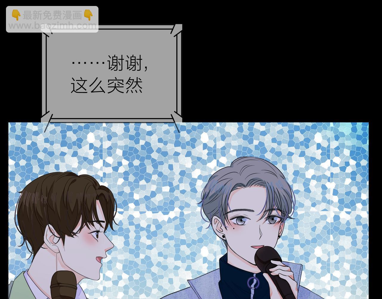 他從雨中來 - 第65話 黑化(1/3) - 6