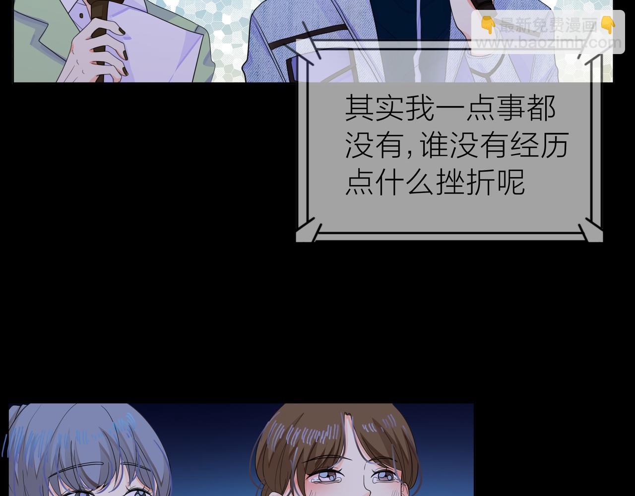 他從雨中來 - 第65話 黑化(1/3) - 7