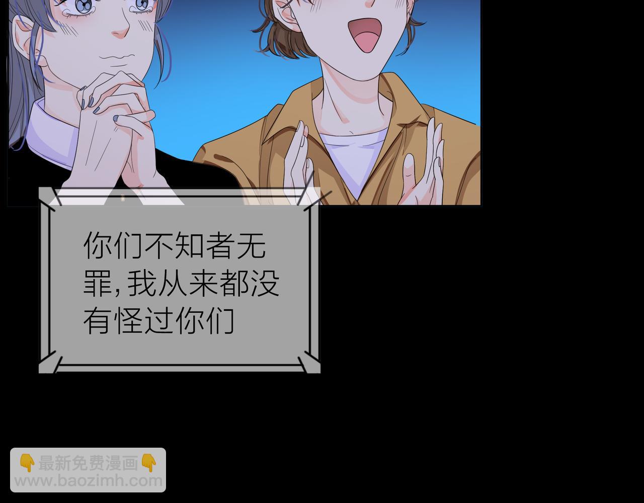 他從雨中來 - 第65話 黑化(1/3) - 8