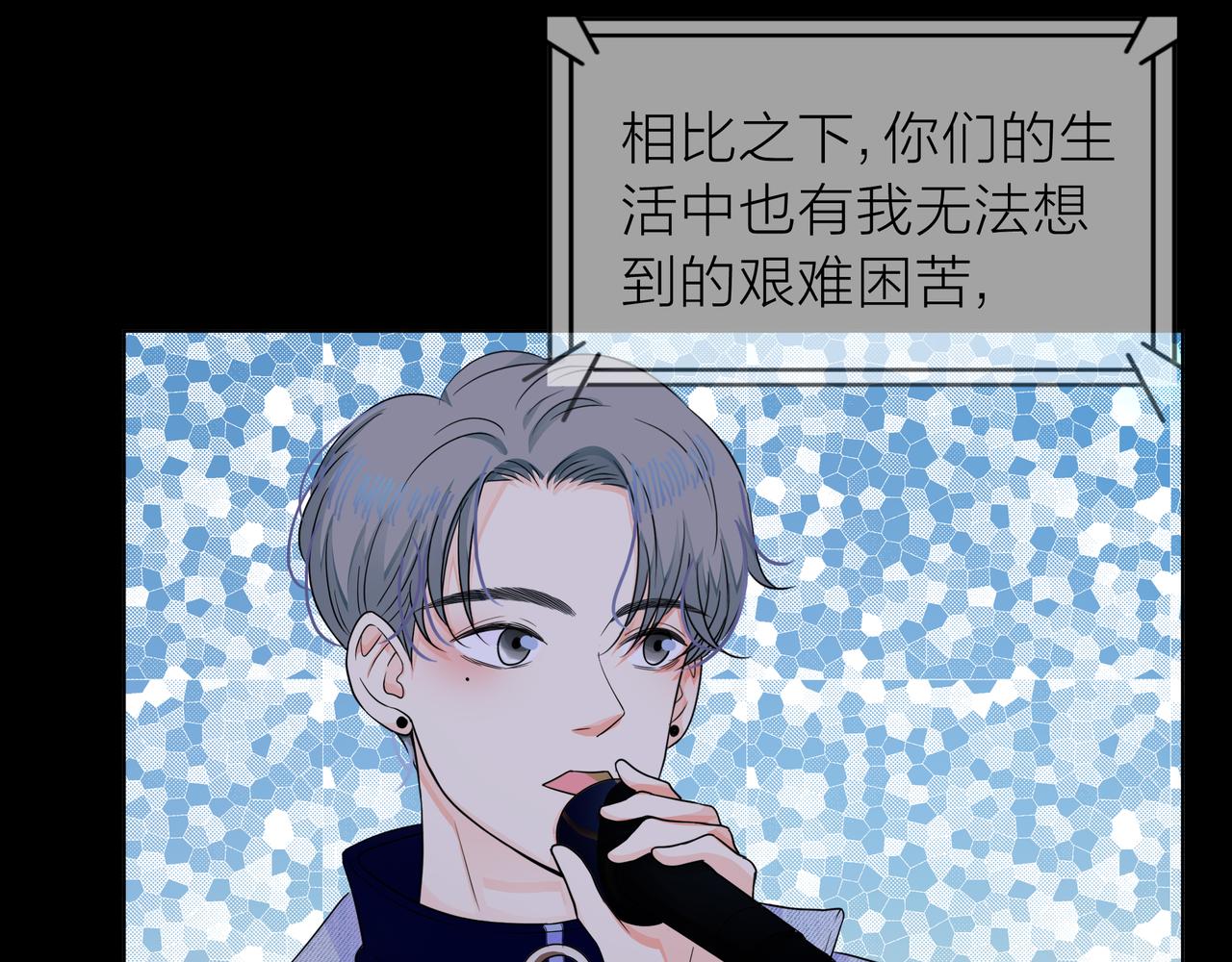 他從雨中來 - 第65話 黑化(1/3) - 1