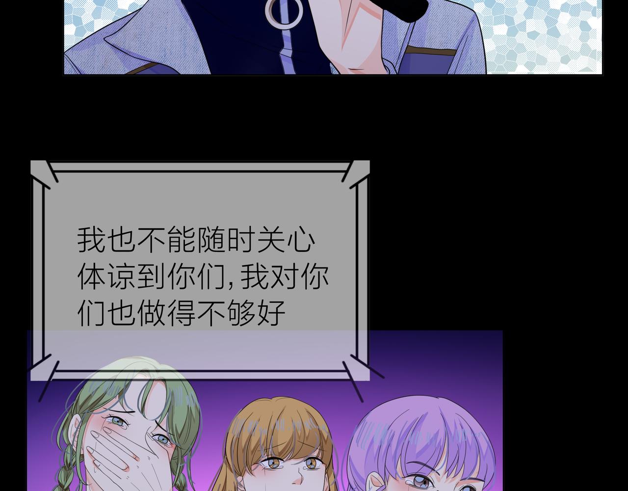 他從雨中來 - 第65話 黑化(1/3) - 2