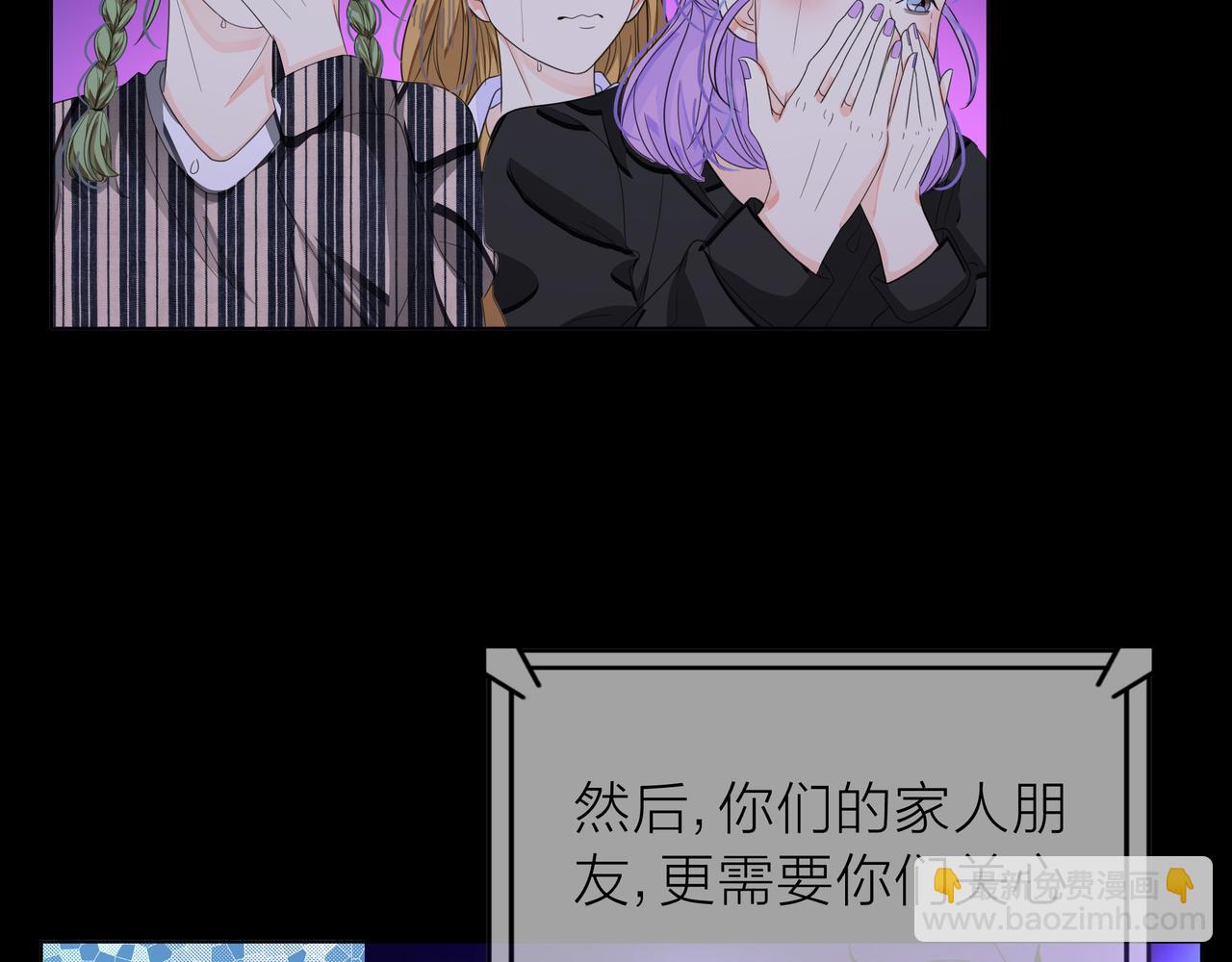 他從雨中來 - 第65話 黑化(1/3) - 3