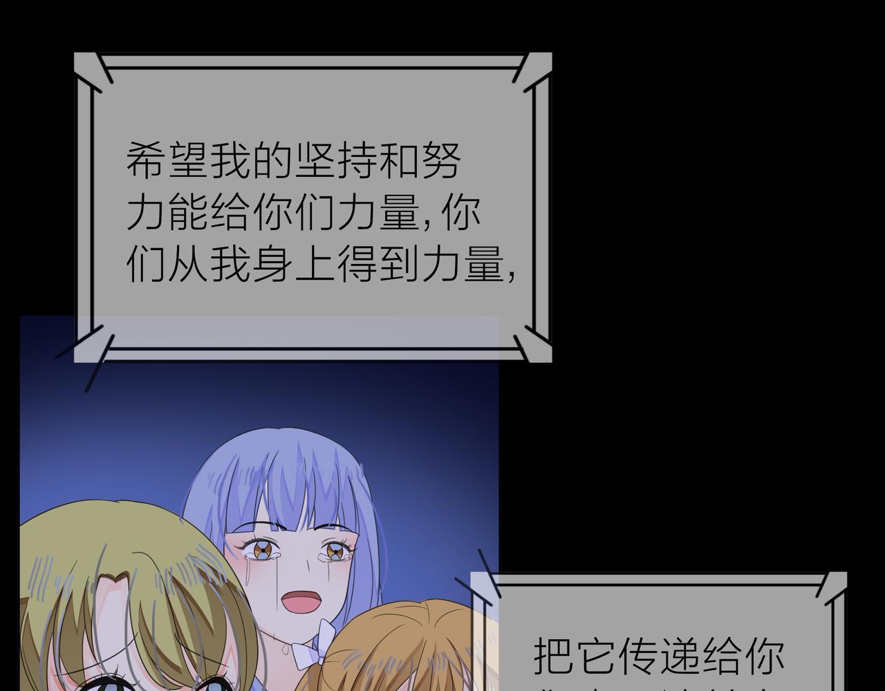 他從雨中來 - 第65話 黑化(1/3) - 5