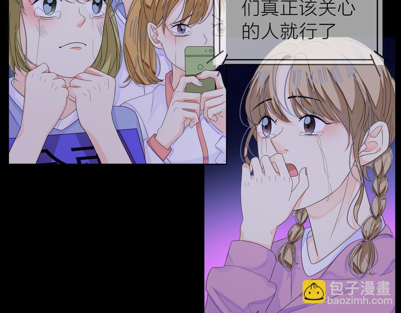 他從雨中來 - 第65話 黑化(1/3) - 6