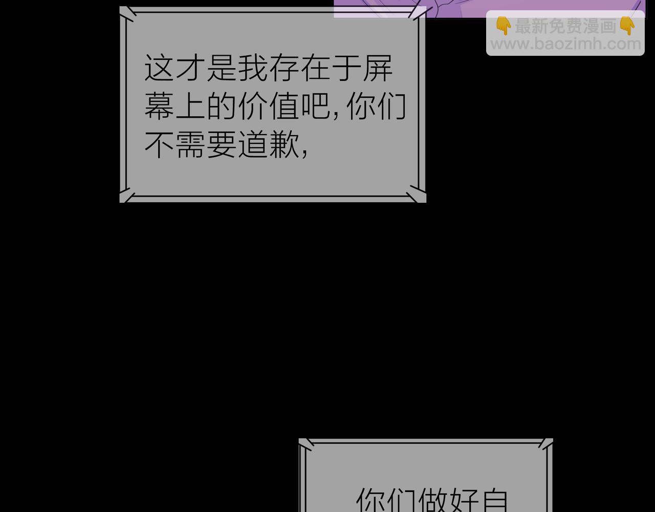 他從雨中來 - 第65話 黑化(1/3) - 7