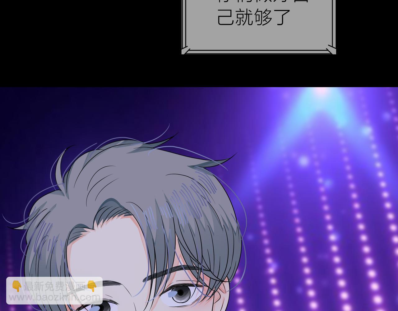 他從雨中來 - 第65話 黑化(1/3) - 8