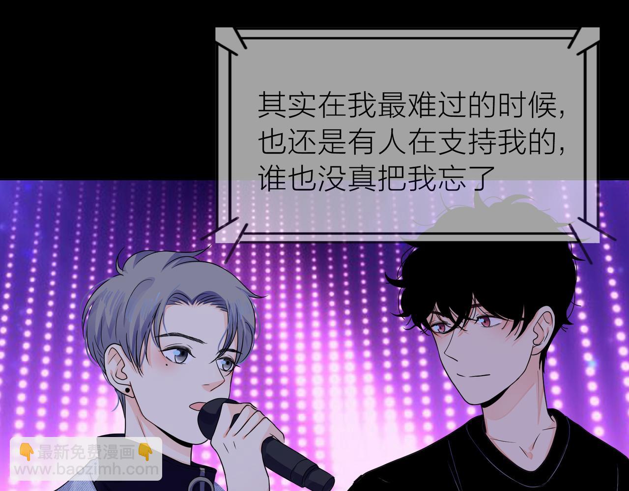 他從雨中來 - 第65話 黑化(1/3) - 3