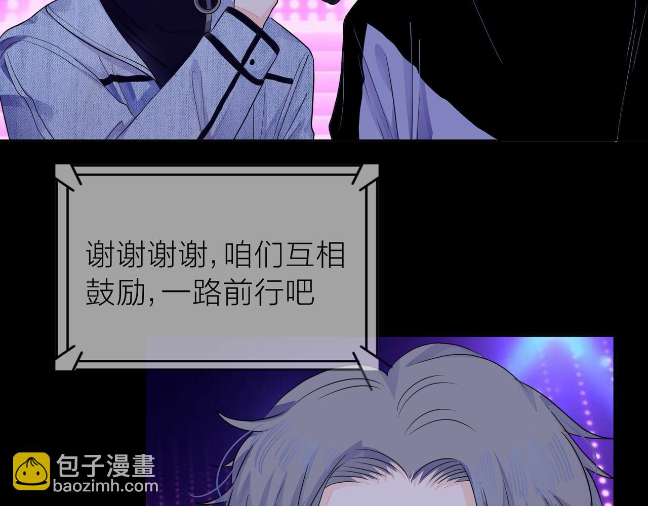 他從雨中來 - 第65話 黑化(1/3) - 4