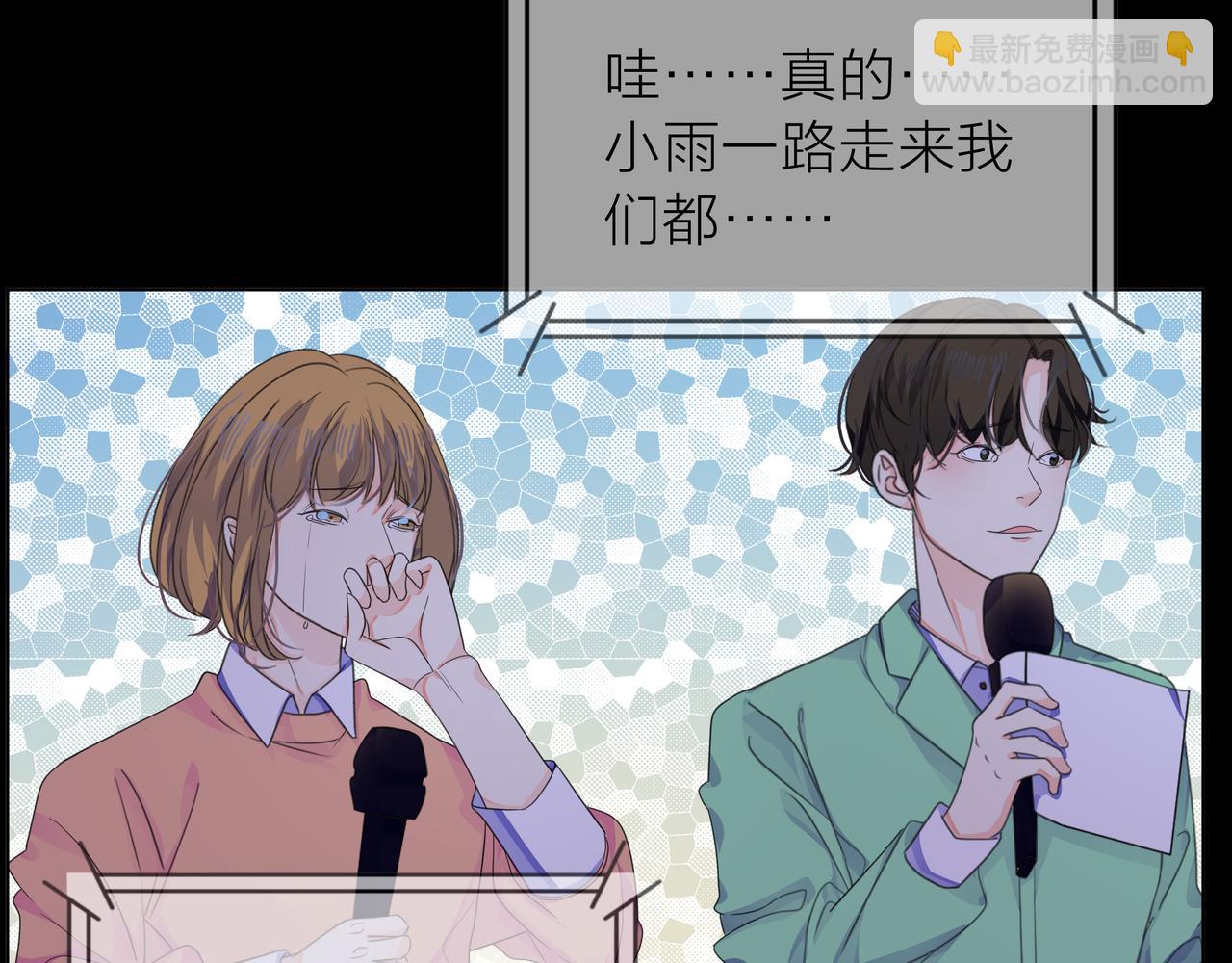 他從雨中來 - 第65話 黑化(1/3) - 6