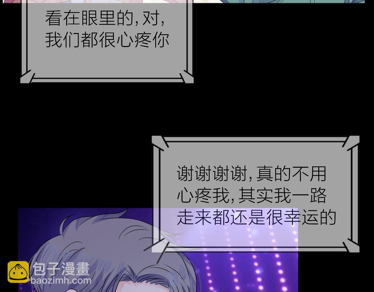 他從雨中來 - 第65話 黑化(1/3) - 7