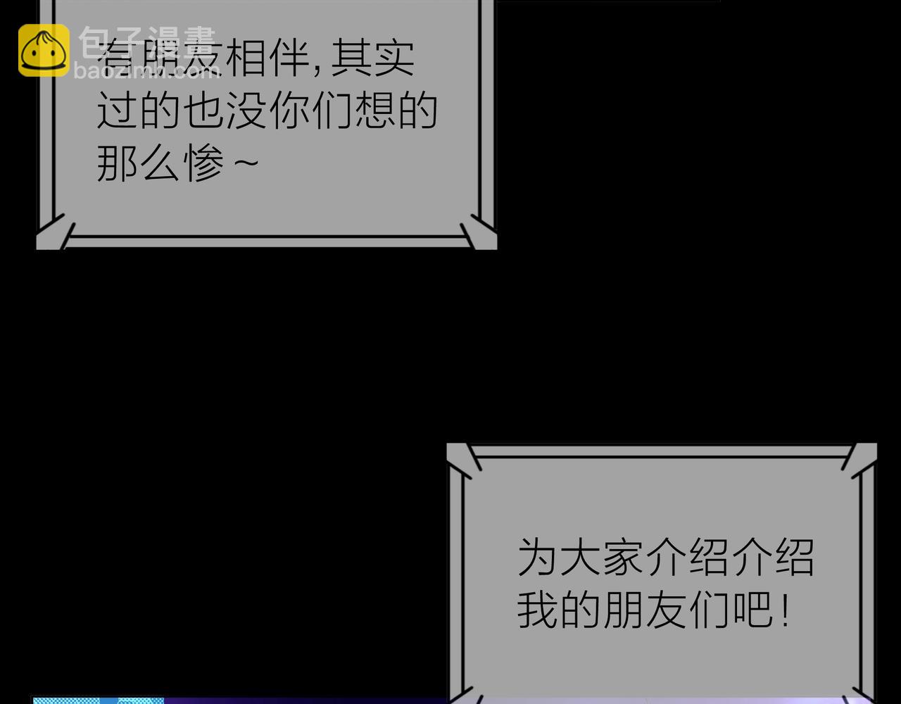 他從雨中來 - 第65話 黑化(1/3) - 1