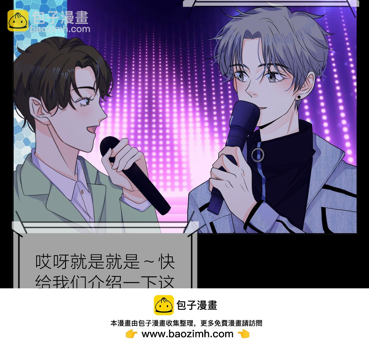 他從雨中來 - 第65話 黑化(1/3) - 2