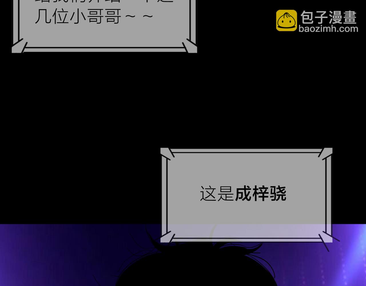 他從雨中來 - 第65話 黑化(2/3) - 5