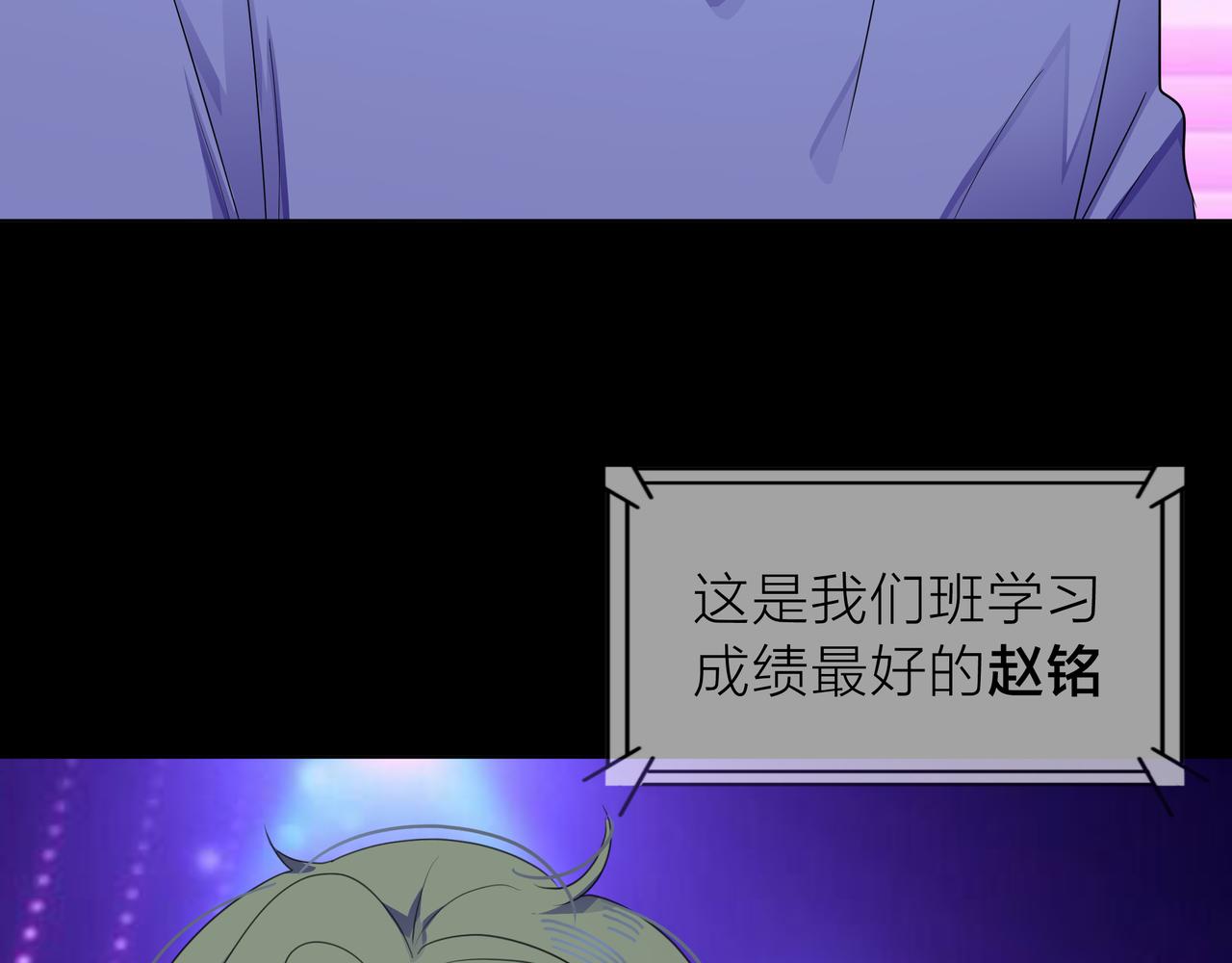 他從雨中來 - 第65話 黑化(2/3) - 1