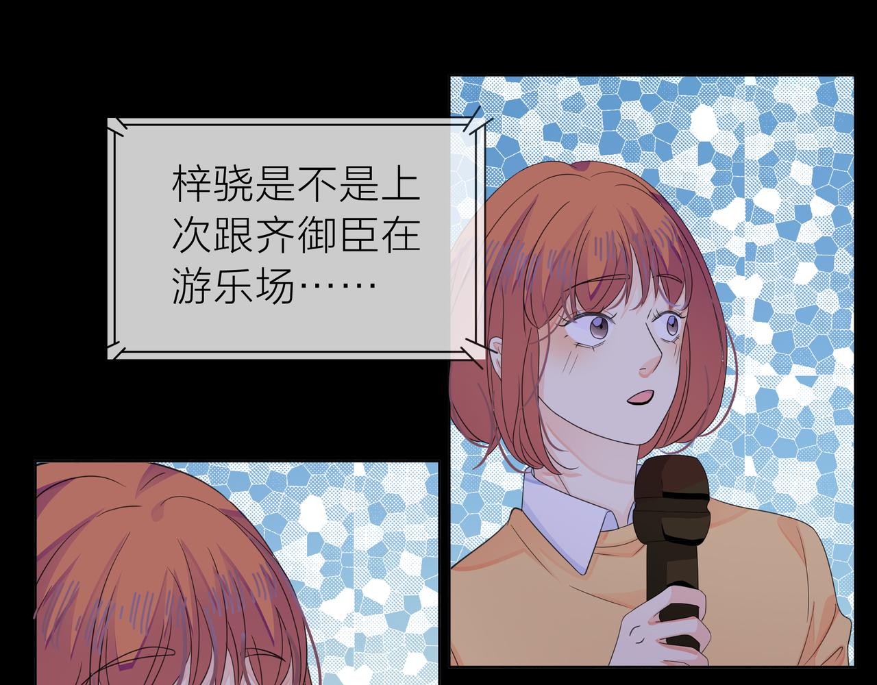 他從雨中來 - 第65話 黑化(2/3) - 4