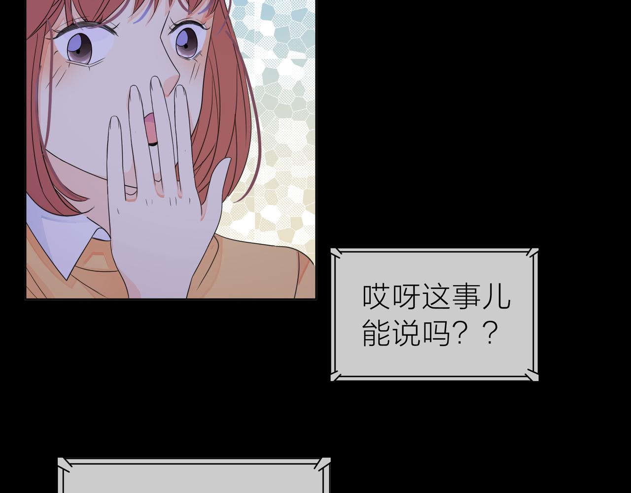 他從雨中來 - 第65話 黑化(2/3) - 5