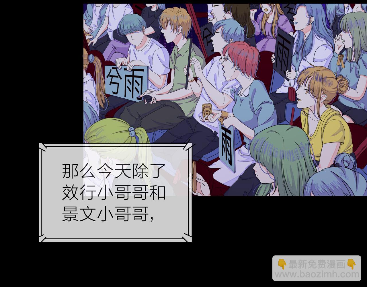 他從雨中來 - 第65話 黑化(1/3) - 6