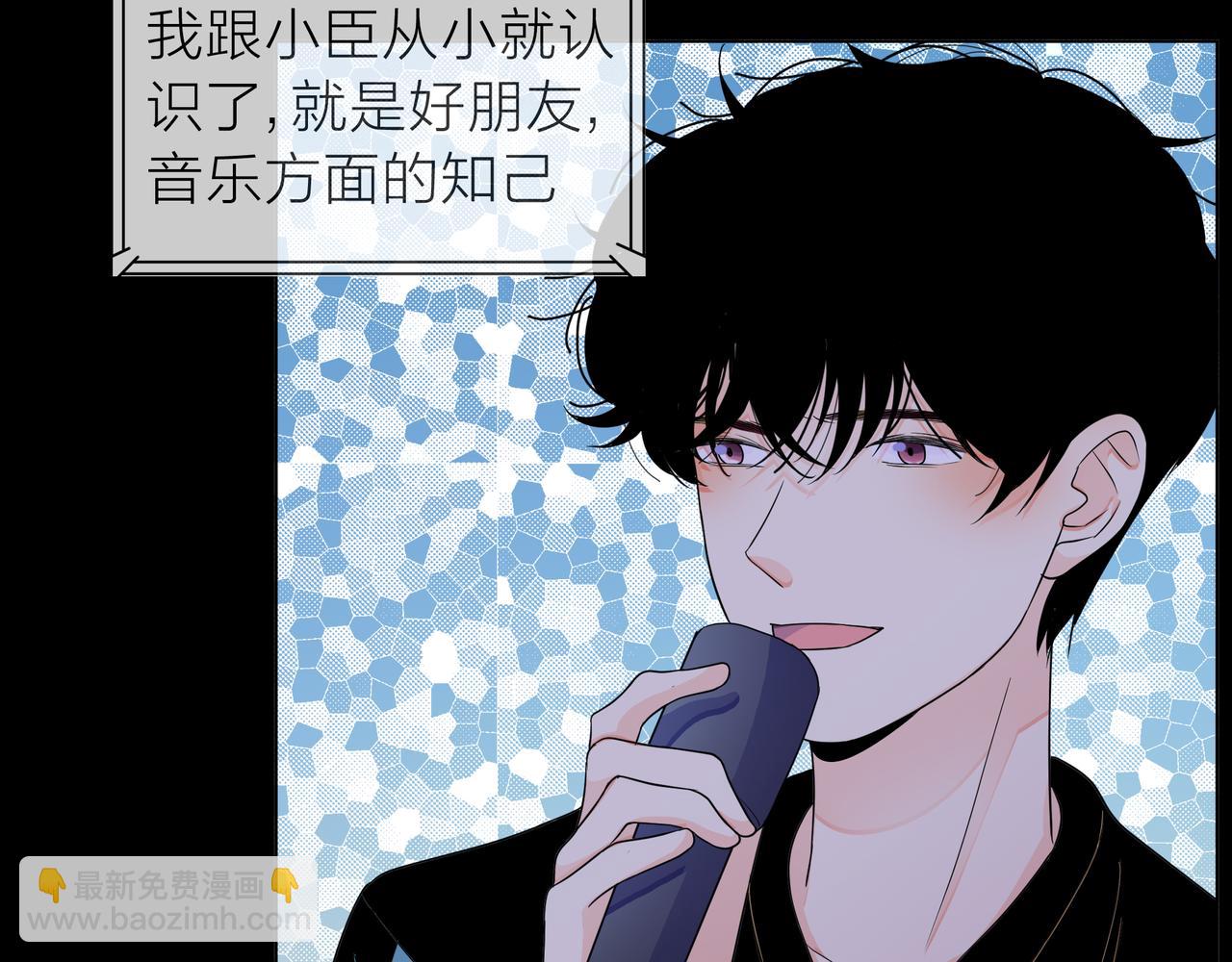 他從雨中來 - 第65話 黑化(2/3) - 6