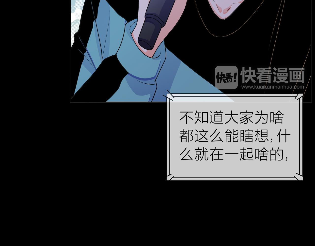 他從雨中來 - 第65話 黑化(2/3) - 7